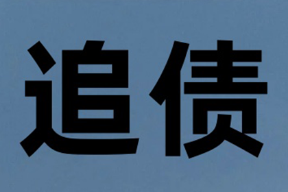 多人追讨债务或触犯法律